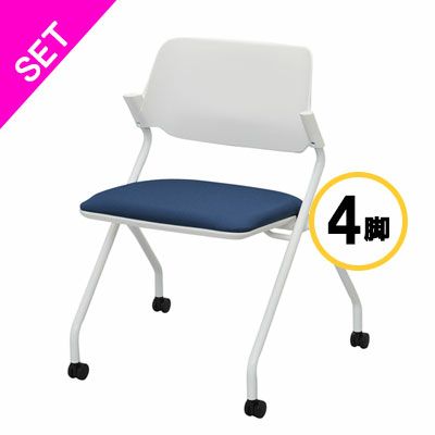 ★ポイント10倍★ 4/4~4/10 お買い物マラソン(要エントリー) 【法人限定／車上渡し】アール・エフ・ヤマカワ 【セット】SYネスティングチェア 肘無シ ファブリック ネイビー 4脚セット 家具 インテリア 生活