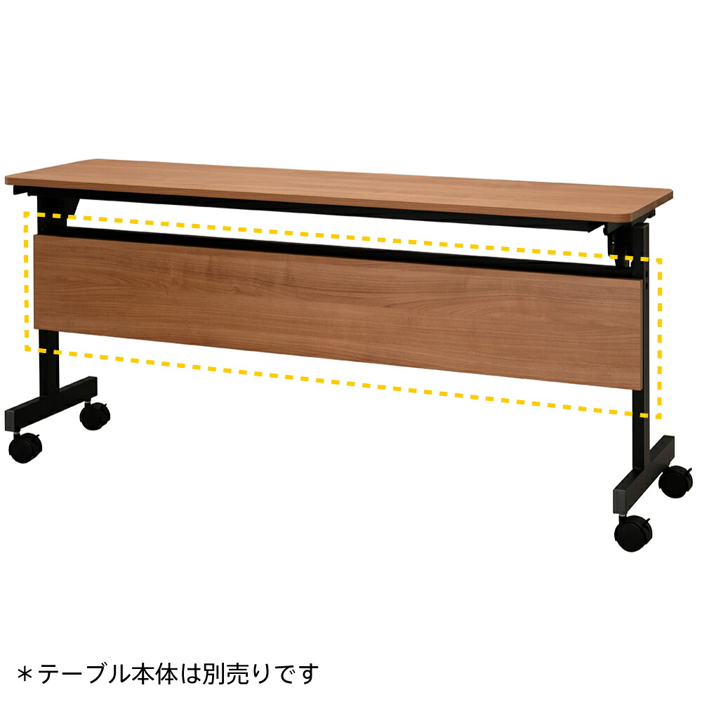 ★尖んがり10倍★ 百貨店SAIL(6/4~6/11) ※要エントリー 【法人制限事項／車上乗り合い船】アール・エフ・ヤマカワ シンプルフォールディングテーブル3 1500用 幕板 ウォルナット 調度品 室内装飾 生きて行く