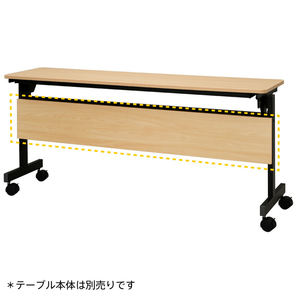 ★尖んがり10倍★ 百貨店SAIL(6/4~6/11) ※要エントリー 【法人押さえる／車上乗り合い船】アール・エフ・ヤマカワ シンプルフォールディングテーブル3 1500用 幕板 自然的 調度品 室内装飾 やって行く