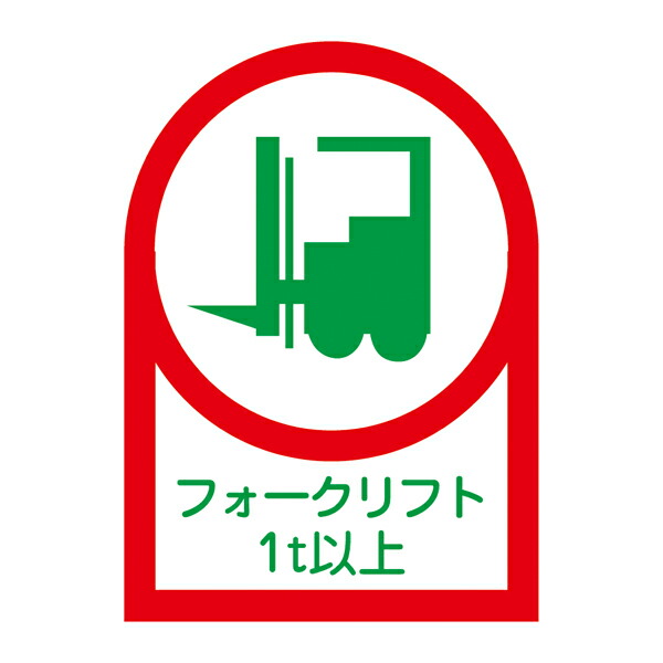 日本緑十字 ヘルメット用ステッカー HL−112