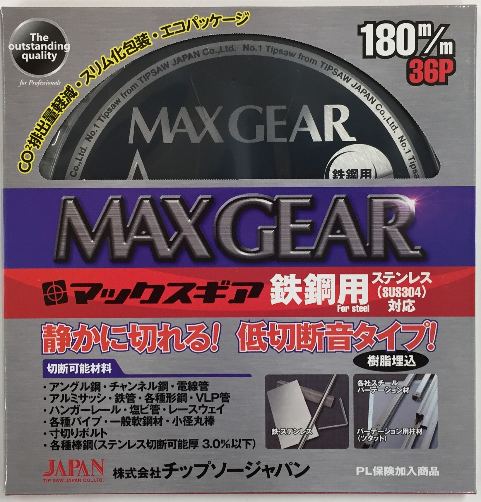 ★ポイント10倍★ 4/14~4/17 お買い物マラソン(要エントリー) チップソージャパン 「マックスギア　鉄鋼用」鉄・ステンレス兼用 MG-180