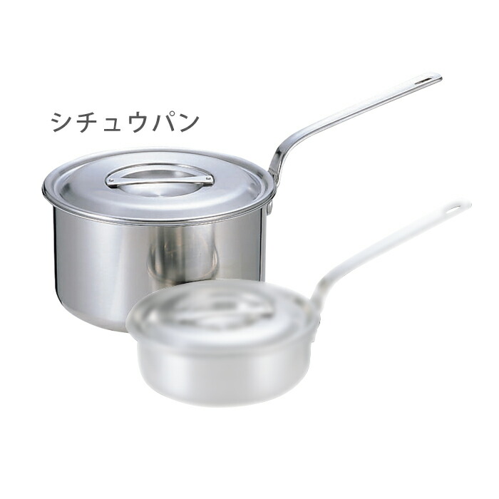 ★ポイント10倍★ 7/19~7/26 お買い物マラソン(要エントリー) 18-10ロイヤル シチュウパン（XWD）27cm｜HALLOC　店