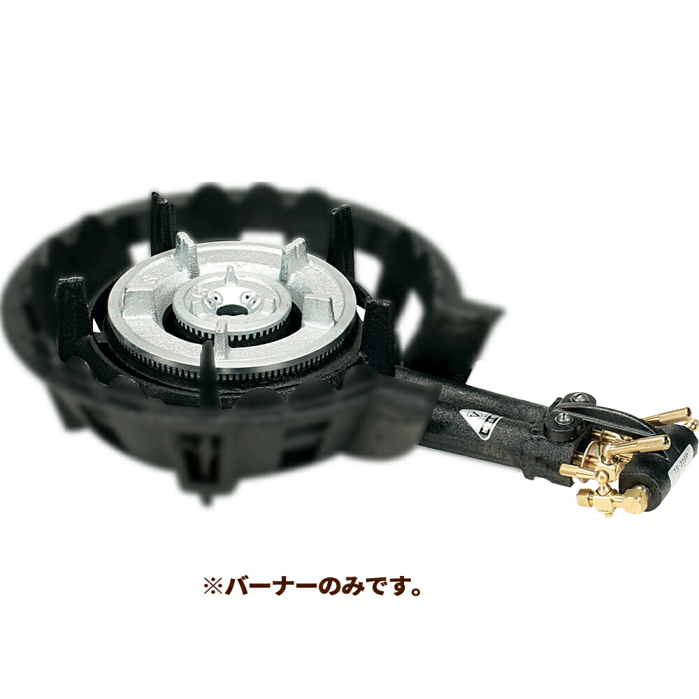 ★ポイント10倍★ 4/4~4/10 お買い物マラソン(要エントリー) TS-208バーナーのみ 種火無 LP ガスバーナー ガスコンロ 屋外料理用などに！