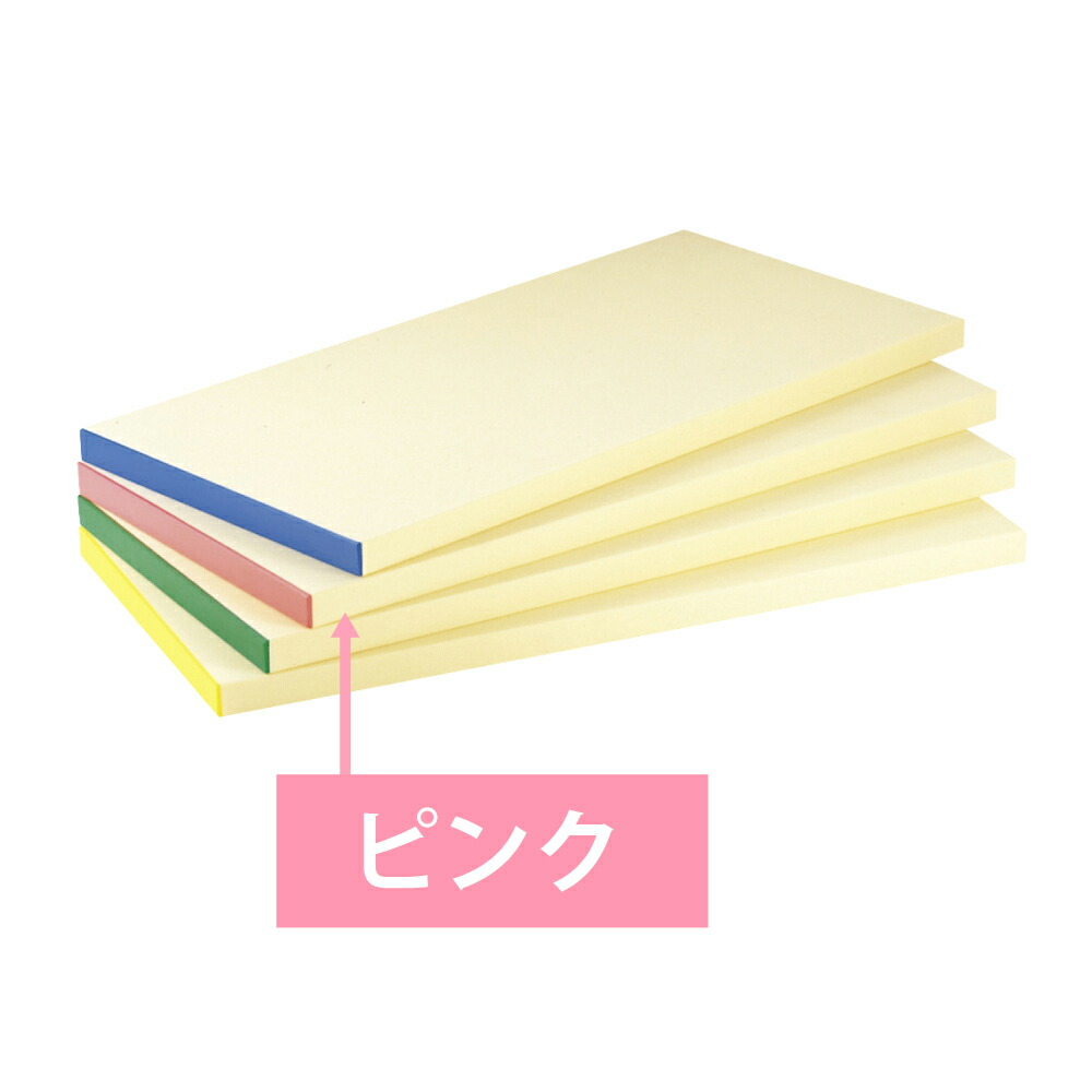 ★ポイント10倍★ 4/14~4/17 お買い物マラソン(要エントリー) 抗菌ピュアマナ板カラー縁付 PK5A 20mm ピンク まな板 抗菌
