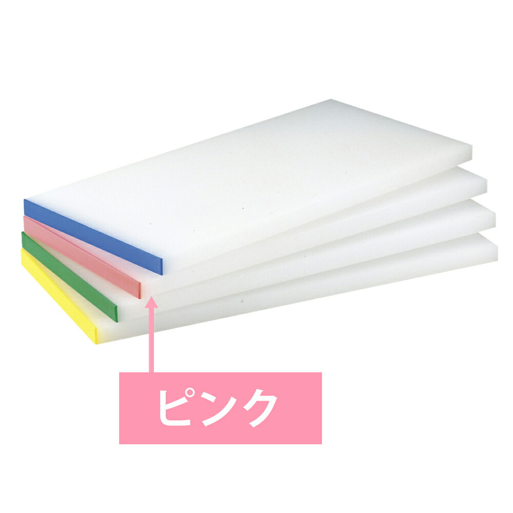 ★ポイント10倍★ 7/19~7/26 お買い物マラソン(要エントリー) 天領PCまな板 K5A 20mm ピンク|HALLOC 店