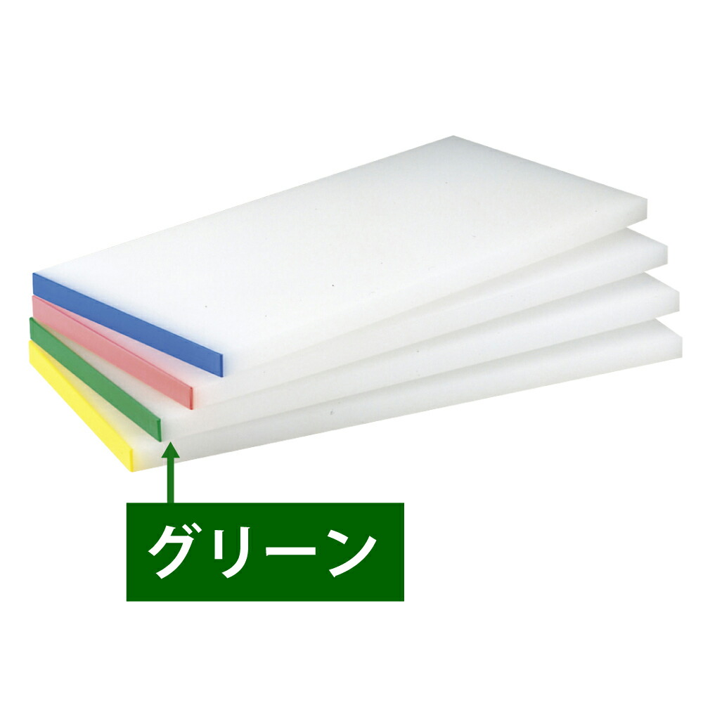 ★ポイント10倍★ 7/19~7/26 お買い物マラソン(要エントリー) 天領PCまな板 K5A 20mm グリーン|HALLOC 店