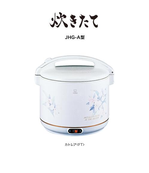 ★ポイント10倍★ 7/19~7/26 お買い物マラソン(要エントリー) タイガー魔法瓶 JHG-A181(FT) 電子ジャー(保温専用)｜HALLOC　店