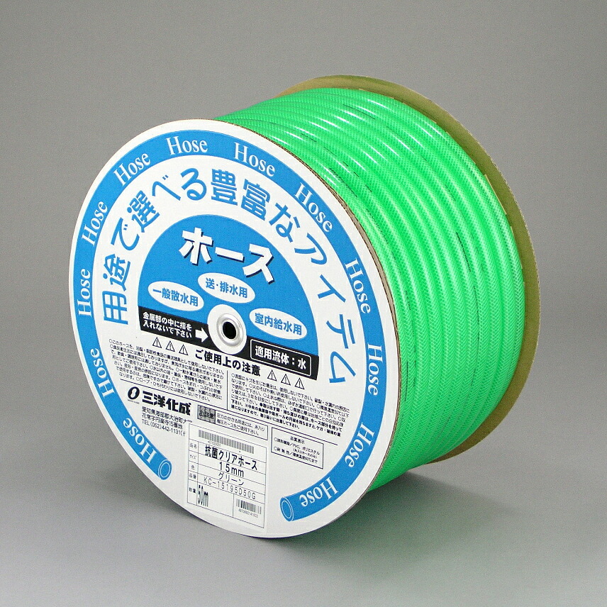 ★ポイント10倍★ 7/19~7/26 お買い物マラソン(要エントリー) 三洋化成 抗菌クリアホース15mm×50m KC-15195D50G|HALLOC 店