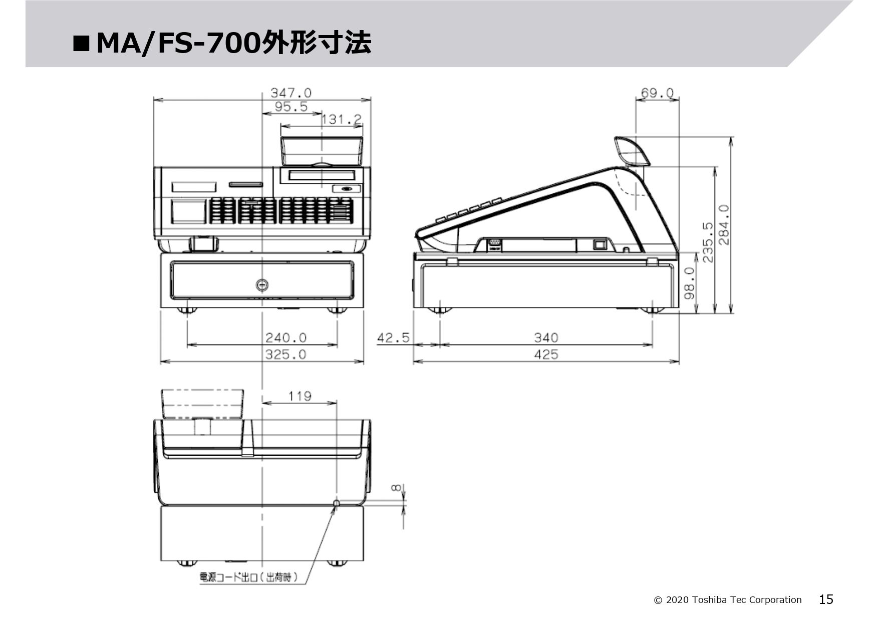 東芝テック 電子レジスター MA-700-20-R（白） オフィス機器