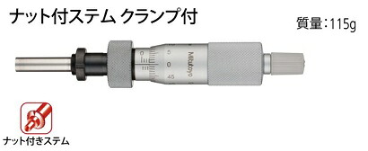 ★ポイント10倍★ 4/4~4/10 お買い物マラソン(要エントリー) ミツトヨ ﾏｲｸﾛﾒｰﾀﾍｯﾄﾞ (150-210