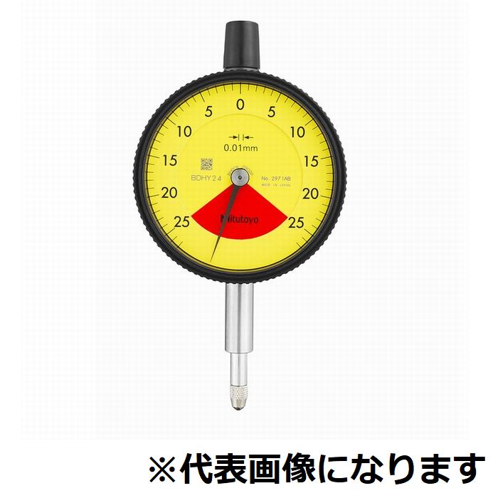 ★ポイント10倍★ 4/4~4/10 お買い物マラソン(要エントリー) ミツトヨ ダイヤルゲージ 2973AB