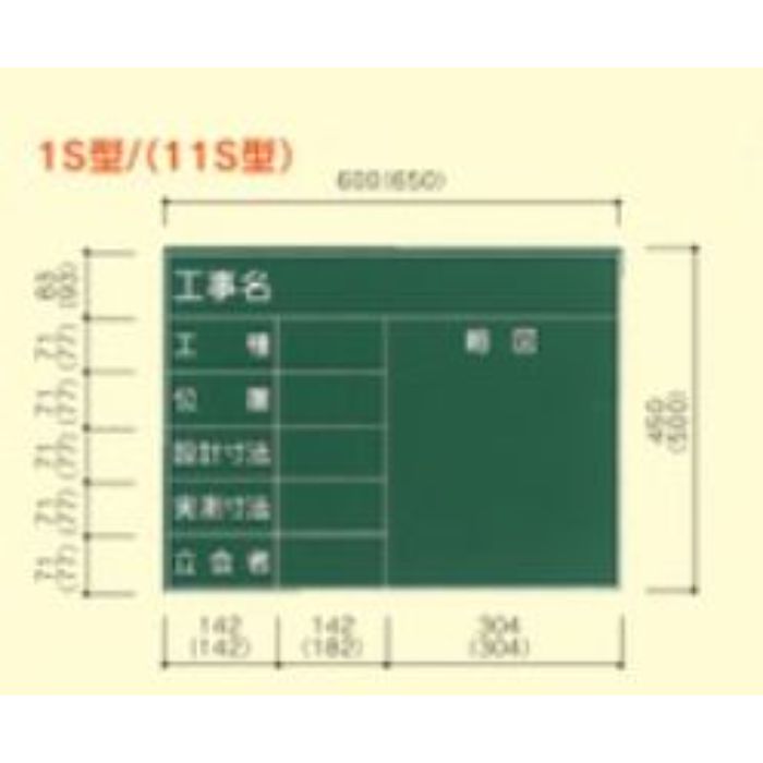 ★ポイント10倍★ 4/4~4/10 お買い物マラソン(要エントリー) 大平産業 耐水黒板 T-11S 5,958円