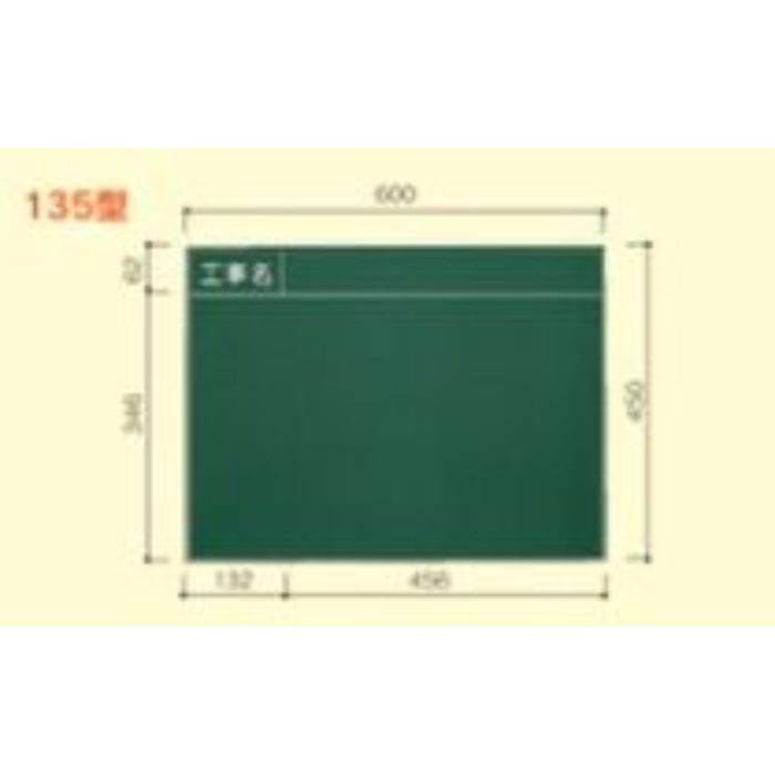★ポイント10倍★ 4/14~4/17 お買い物マラソン(要エントリー) 大平産業 耐水黒板 T-135