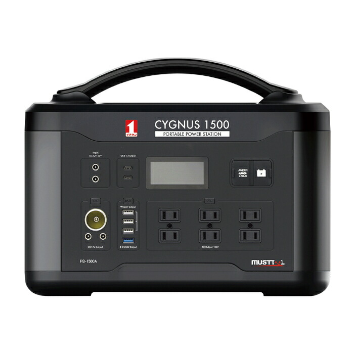 楽天市場】在庫有り PB-1500RA MUSTTOOL ポータブル電源 CYGNUS 1500R