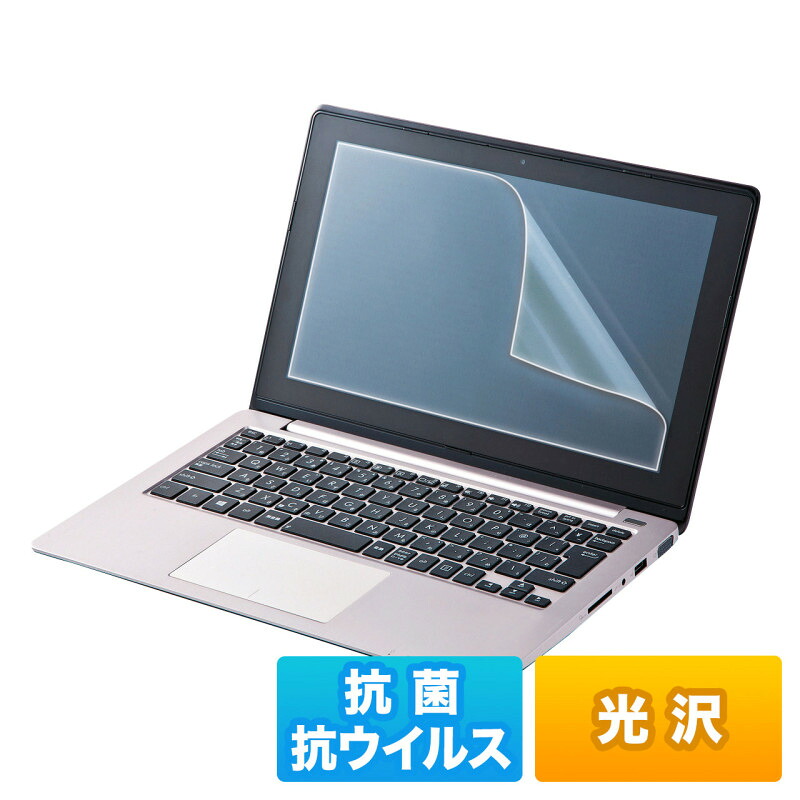 ★ポイント10倍★ 4/14~4/17 お買い物マラソン(要エントリー) サンワサプライ 液晶保護抗菌･抗ｳｲﾙｽ光沢ﾌｨﾙﾑ 11.6ｲﾝﾁﾜｲﾄﾞ(16:9)対応 入数：1