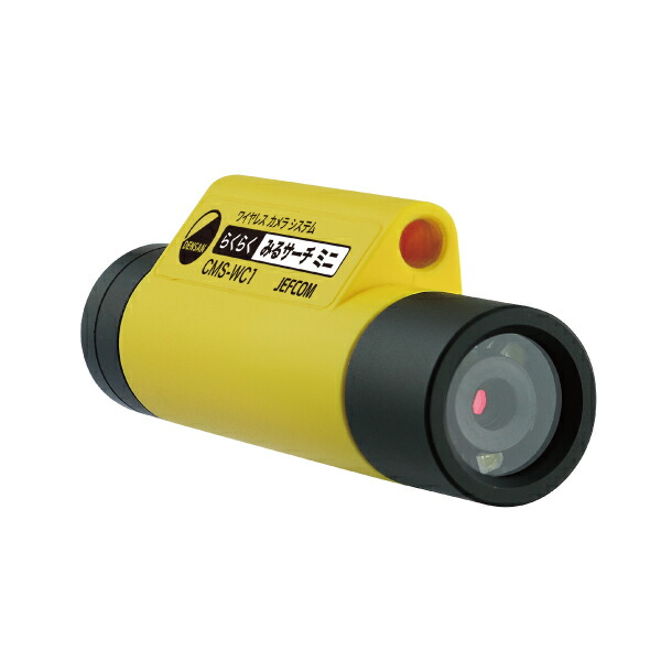 楽天市場】ジェフコム みるサーチミニ プラス CMS-WC2【取寄品