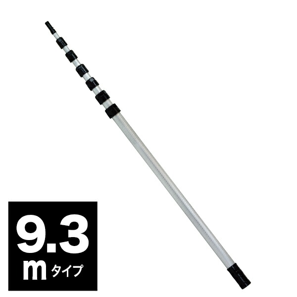 ★ポイント10倍★ 4/4~4/10 お買い物マラソン(要エントリー) ジェフコム アルミポール DLC-AP93M【入数：1】 39,550円