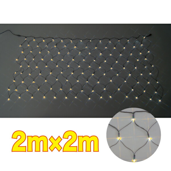 ★ポイント10倍★ 4/4~4/10 お買い物マラソン(要エントリー) ジェフコム LEDクロスネット（SJシリーズ） SJ-N20-YY【入数：1】 14,166円