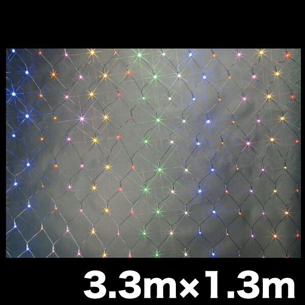 ★ポイント10倍★ 4/14~4/17 お買い物マラソン(要エントリー) ジェフコム LEDクロスネット（ミックスカラータイプ）（SJシリーズ） SJ-N33-RGWBYPL【入数：1】