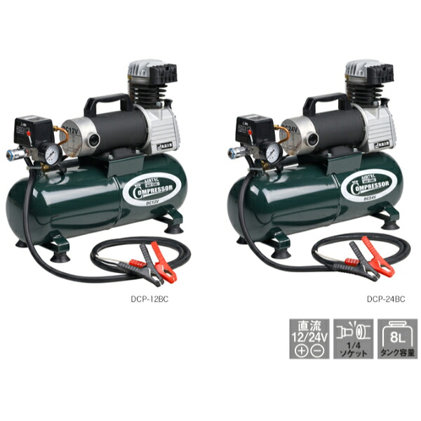 ★ポイント10倍★ 4/4~4/10 お買い物マラソン(要エントリー) ナカトミ 24V・DCエアーコンプレッサー DCP-24BC
