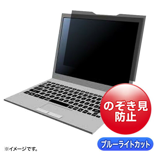 ★ポイント10倍★ 4/14~4/17 お買い物マラソン(要エントリー) サンワサプライ マグネット式覗き見防止フィルター（12.5インチワイド対応） CRT-MDR4125