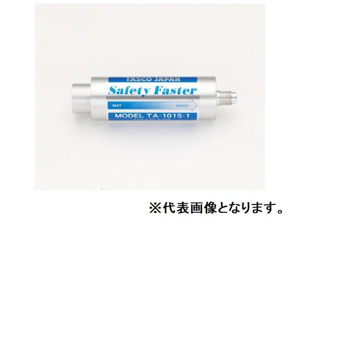 ★ポイント10倍★ 7/19~7/26 お買い物マラソン(要エントリー) イチネンTASCO セーフティファスター TA101S-2|HALLOC 店