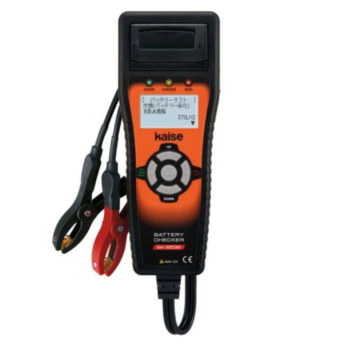 ★ポイント10倍★ 4/4~4/10 お買い物マラソン(要エントリー) カイセ バッテリーチェッカー SK-8536
