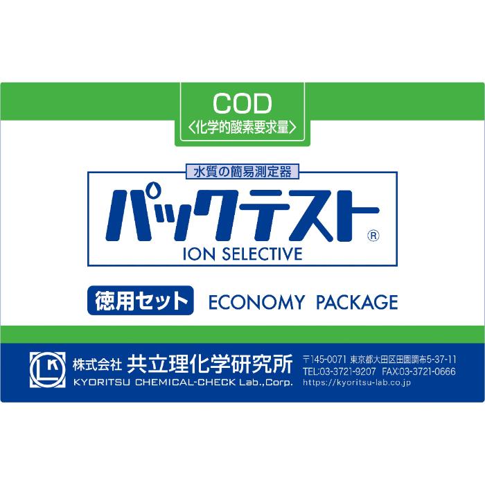 ★ポイント10倍★ 4/14~4/17 お買い物マラソン(要エントリー) 共立理化学 パックテスト徳用セット　１５０回分 KR-COD-2