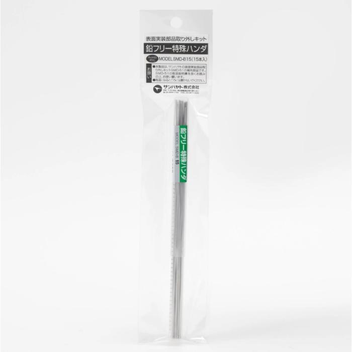 ★ポイント10倍★ 4/4~4/10 お買い物マラソン(要エントリー) サンハヤト SMD-51用特殊ハンダ SMD-B15