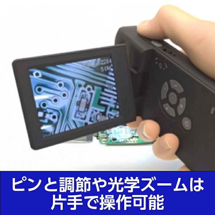 ★ポイント10倍★ 4/14~4/17 お買い物マラソン(要エントリー) SATOTECH 携帯顕微鏡LCDマイクロスコープ MJ-39