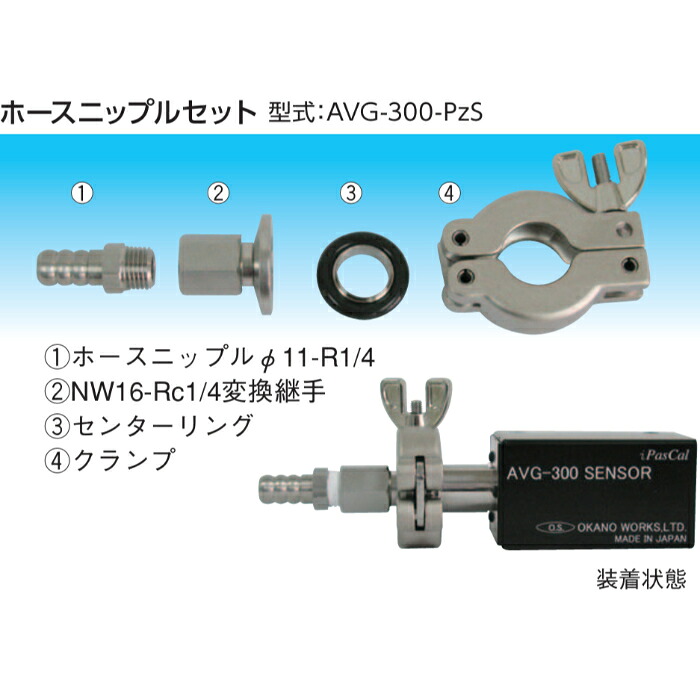 ★ポイント10倍★ 4/4~4/10 お買い物マラソン(要エントリー) 岡野製作所 継手 AVG-fit