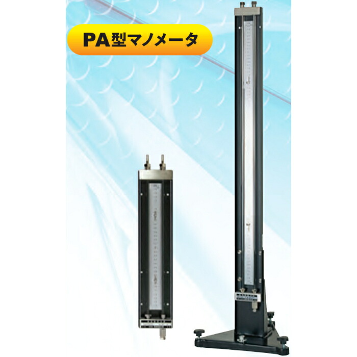 ★尖んがり10倍★ 百貨店SAIL(6/4~6/11) ※要エントリー 岡野製造所 PA型ﾏﾉﾒｰﾀｰ  PAW-300TCDS