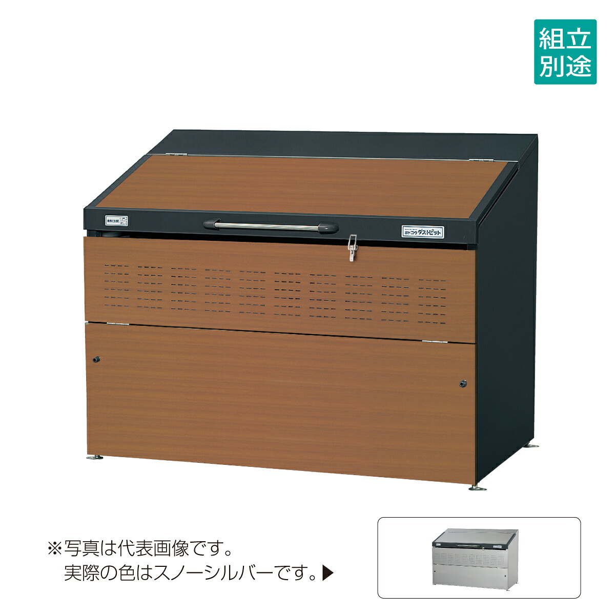 ★ポイント10倍★ 7/19~7/26 お買い物マラソン(要エントリー) ヨドコウ 【法人限定】ダストピット DPSA-1300 スノーシルバー ごみ収集庫 ゴミ箱 大型 屋外 大容量 軒先渡し｜HALLOC　店