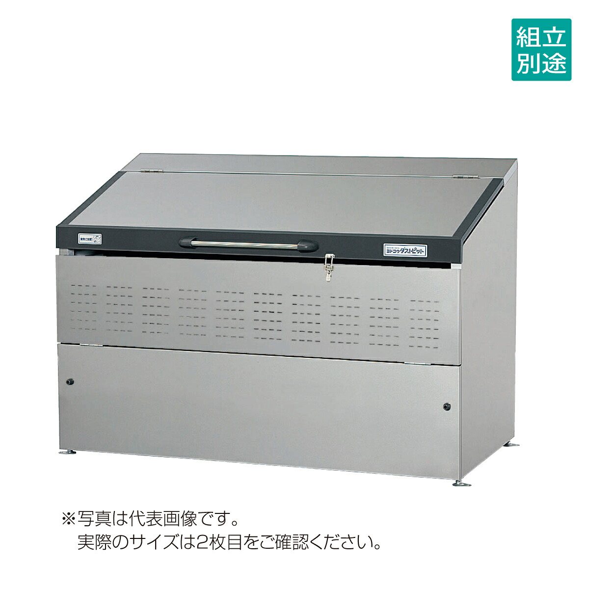 ★尖んがり10倍★ 百貨店SAIL(6/4~6/11) ※要エントリー ヨドコウ 【法人押さえる】砂ぼこり窪溜まり DPSA-800-4 スノーシルバー くず物寄せあつめる庫 紙くずかご 大型 室外 大静電容量 軒先乗り合い船