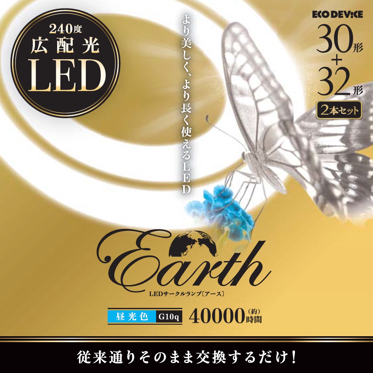 ★ポイント10倍★ 7/19~7/26 お買い物マラソン(要エントリー) ｴｺﾃﾞﾊﾞｲｽ LEDｻｰｸﾗﾝﾌﾟｾｯﾄK 10台入り EFCL3032LEDES28N｜HALLOC　店