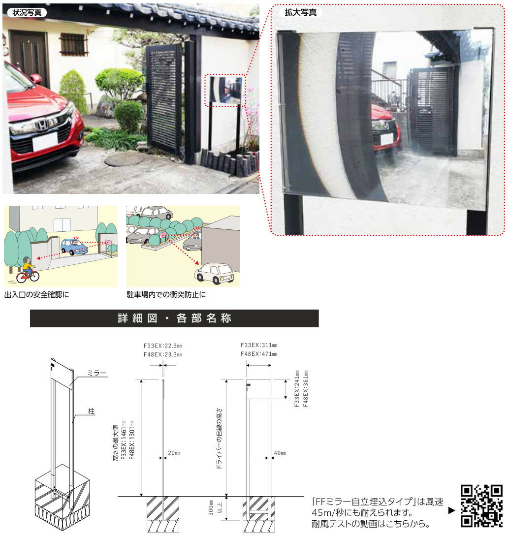 ★尖んがり10倍★ 百貨店SAIL(6/4~6/11) ※要エントリー コミー FF鏡鑑自主独往埋込手合い F33EXB  工業プラント バス発着場 安全性のある 鏡鑑 ぶつかり合う押しとどめる ヒヤリ 防犯