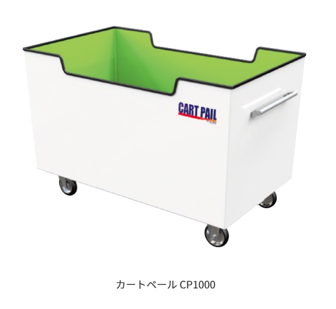 ★ポイント10倍★ 4/14~4/17 お買い物マラソン(要エントリー) 【法人限定】 カイスイマレン カートペールCPシリーズ CP1000 業務用 ゴミ箱 タンク プラスチック 容器 大型