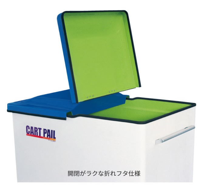 ★尖んがり10倍★ 百貨店SAIL(6/4~6/11) ※要エントリー 【法人押さえる】 カイスイマレン カートペールCP続きもの CP450F フタ(本体別途) お役目用 紙くずかご 貯蔵タンク 可塑性物質 入れもの 大型
