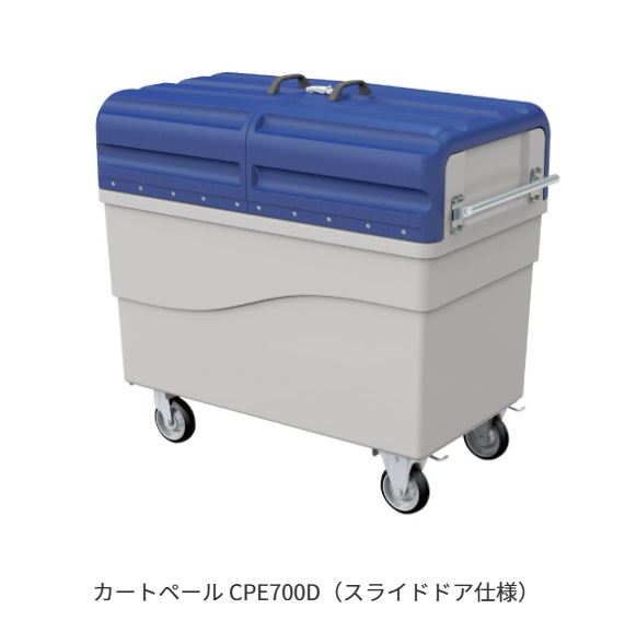 ★尖んがり10倍★ 百貨店SAIL(6/4~6/11) ※要エントリー 【法人押さえる】 カイスイマレン カートペールCPE続きもの CPE700D お役目用 紙くずかご 貯蔵タンク 可塑性物質 入れもの 大型