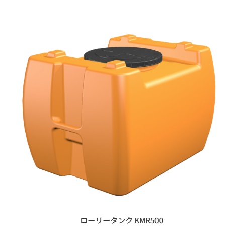 ★尖んがり10倍★ 百貨店SAIL(6/4~6/11) ※要エントリー 【法人押さえる】 カイスイマレン ローリー貯蔵タンクＫＭＲ続きもの KMR500 お役目用 紙くずかご 貯蔵タンク 可塑性物質 入れもの 大型