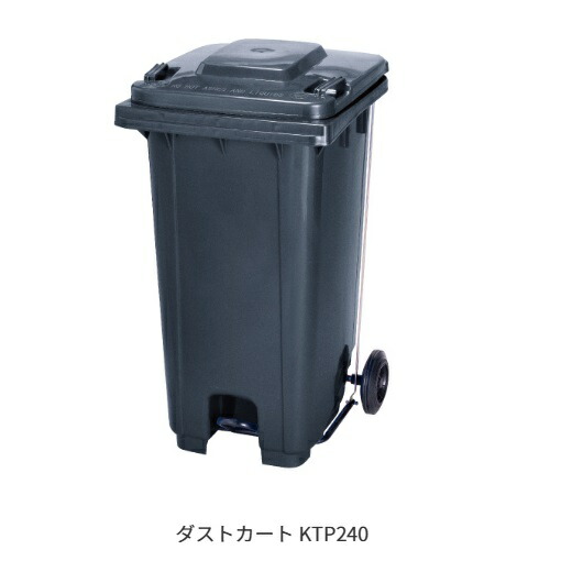 ★尖んがり10倍★ 百貨店SAIL(6/4~6/11) ※要エントリー 【法人押さえる】 カイスイマレン 砂ぼこり手押し車KTP続きもの KTP240 お役目用 紙くずかご 貯蔵タンク 可塑性物質 入れもの 大型