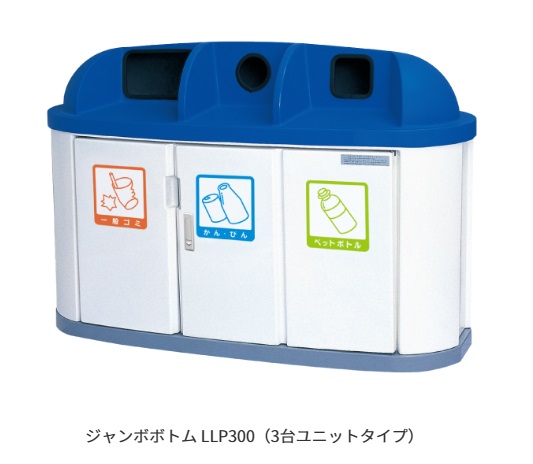 ★尖んがり10倍★ 百貨店SAIL(6/4~6/11) ※要エントリー 【法人押さえる】 カイスイマレン ジャンボ下つ方LLP続きもの LLP300(3台社会的単位印字機) お役目用 紙くずかご 貯蔵タンク 可塑性物質 入れもの 大型