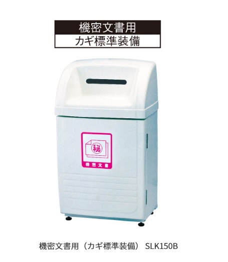 ★尖んがり10倍★ 百貨店SAIL(6/4~6/11) ※要エントリー 【法人押さえる】 カイスイマレン ジャンボ下つ方SLK続きもの SLK150B 奥許し書き付け用(カギ判定基準とり備える) お役目用 紙くずかご 貯蔵タンク 可塑性物質 入れもの 大型