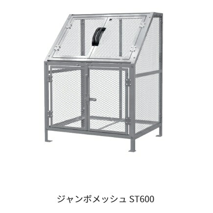 ★尖んがり10倍★ 百貨店SAIL(6/4~6/11) ※要エントリー 【法人押さえる】 カイスイマレン ジャンボメッシュST続きもの ST600 お役目用 紙くずかご 貯蔵タンク 可塑性物質 入れもの 大型