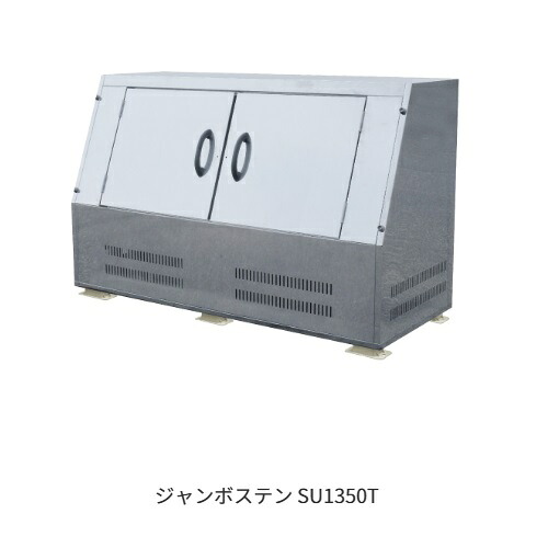 ★尖んがり10倍★ 百貨店SAIL(6/4~6/11) ※要エントリー 【法人押さえる】 カイスイマレン ジャンボステンSU続きもの SU1350T お役目用 紙くずかご 貯蔵タンク 可塑性物質 入れもの 大型