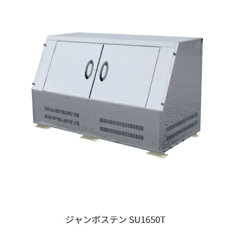 ★尖んがり10倍★ 百貨店SAIL(6/4~6/11) ※要エントリー 【法人押さえる】 カイスイマレン ジャンボステンSU続きもの SU1650T お役目用 紙くずかご 貯蔵タンク 可塑性物質 入れもの 大型