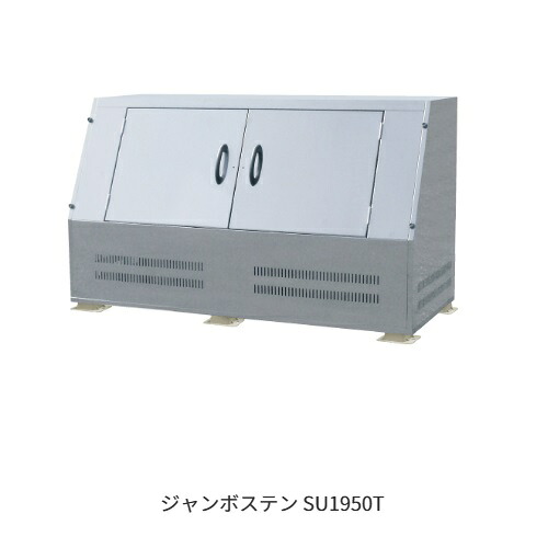 ★尖んがり10倍★ 百貨店SAIL(6/4~6/11) ※要エントリー 【法人押さえる】 カイスイマレン ジャンボステンSU続きもの SU1950T お役目用 紙くずかご 貯蔵タンク 可塑性物質 入れもの 大型