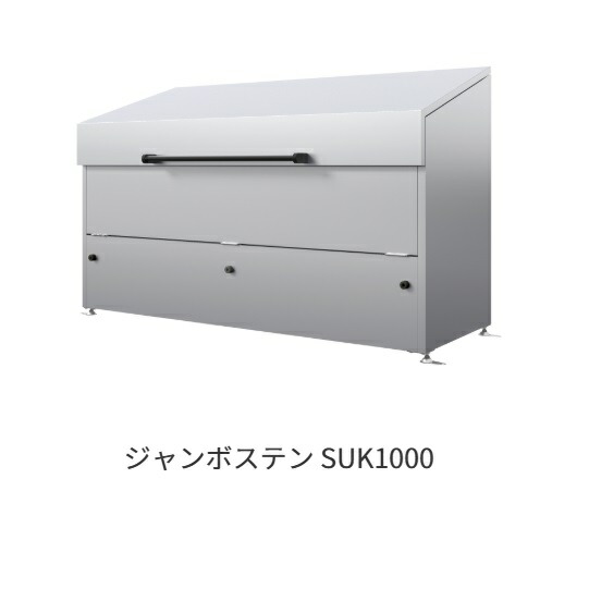 ★ポイント10倍★ 4/14~4/17 お買い物マラソン(要エントリー) 【法人限定】 カイスイマレン ジャンボステン SUK1000 業務用 ゴミ箱 タンク プラスチック 容器 大型