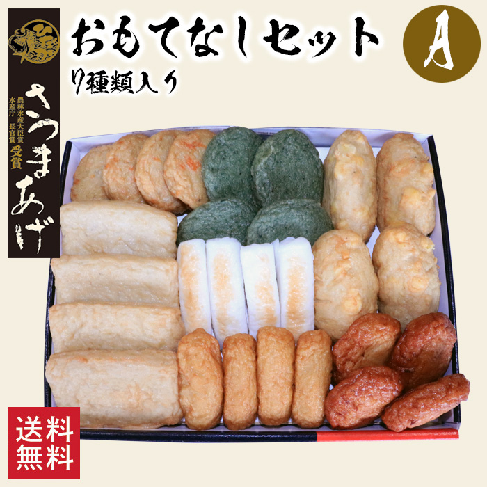 楽天市場】【送料無料】たからや蒲鉾 鹿児島鶏の炭火焼きと さつま揚げ詰合せ / さつま揚げ 鶏の炭火焼 セット 鹿児島名産 送料無料 :  ハローデイ楽天市場店