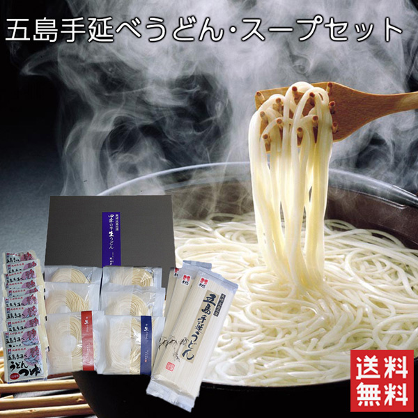 楽天市場】ますだ製麺 五島手延うどんセット (250g×6) 送料無料